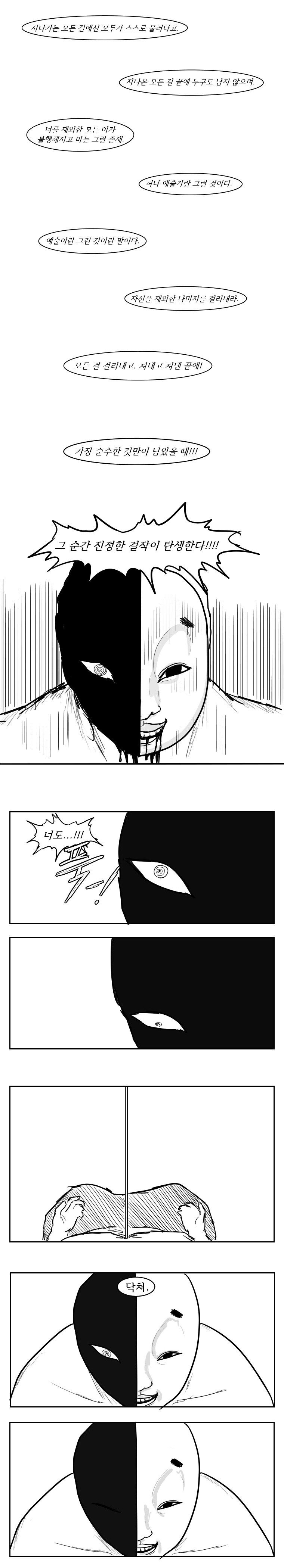 [림버스] 료슈 단편-너와 함께 타죽고 싶었기에_20.jpg