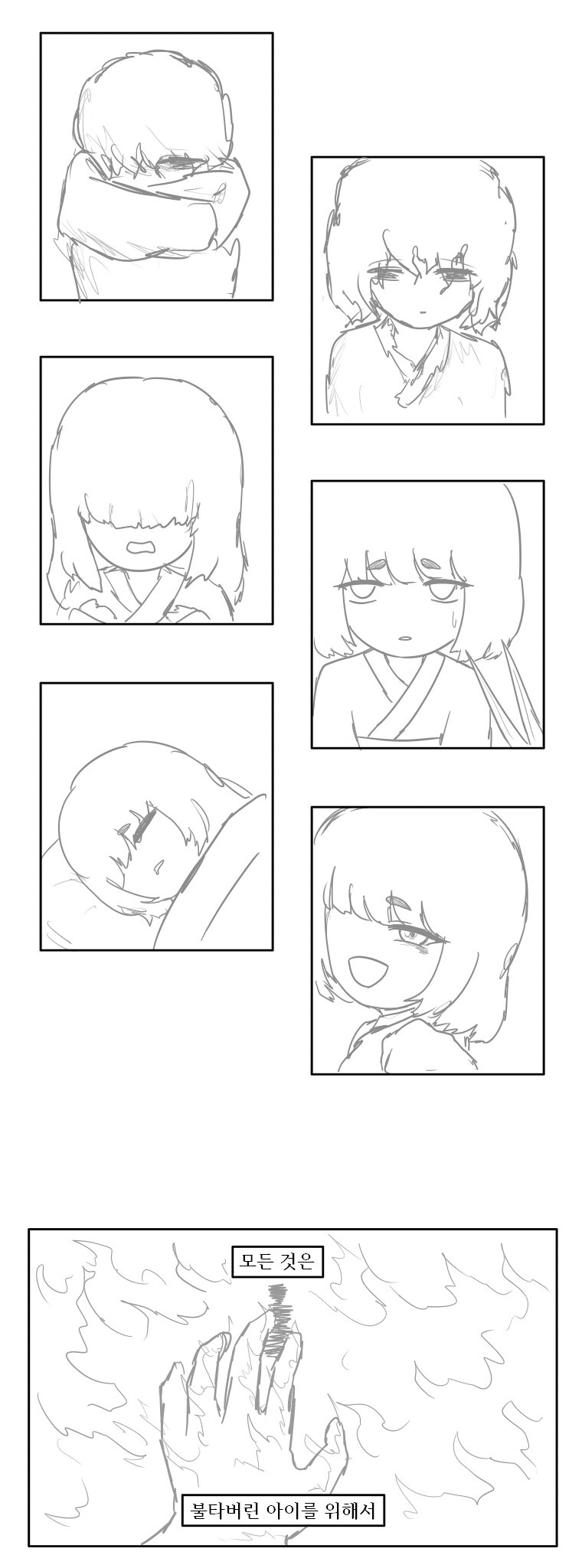 [림버스] 료슈 단편-너와 함께 타죽고 싶었기에_36.jpg