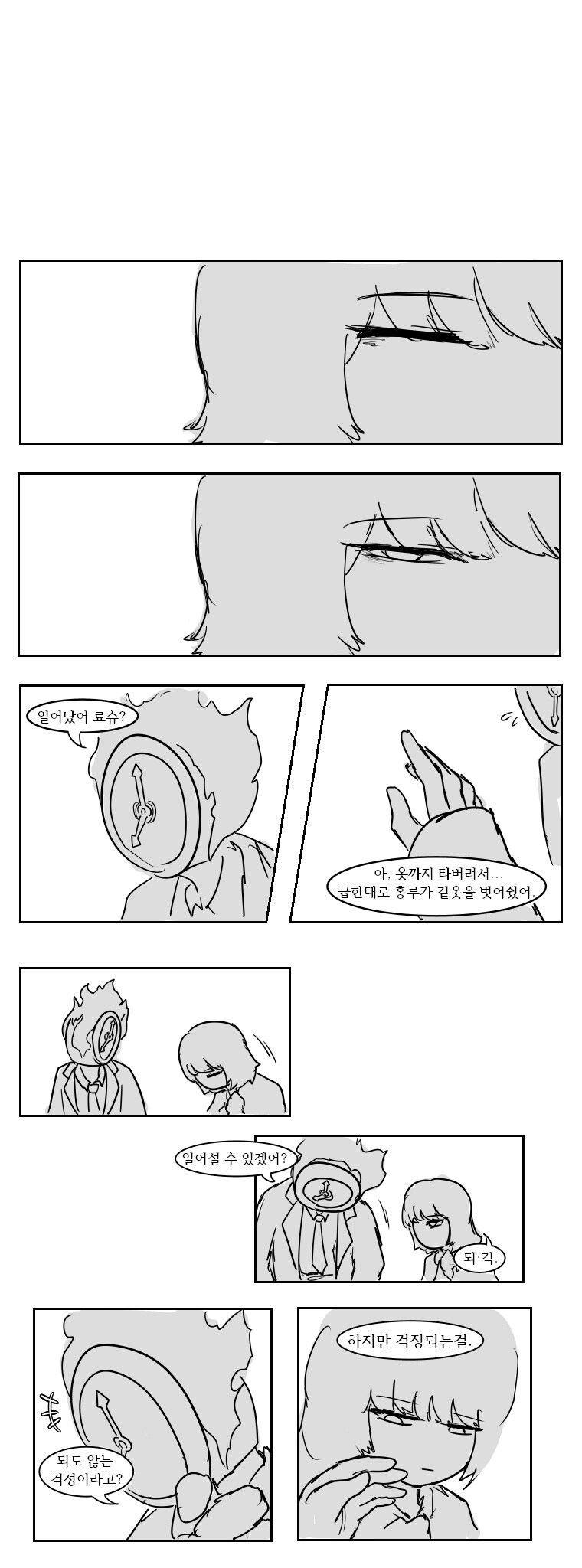 [림버스] 료슈 단편-너와 함께 타죽고 싶었기에_40.jpg