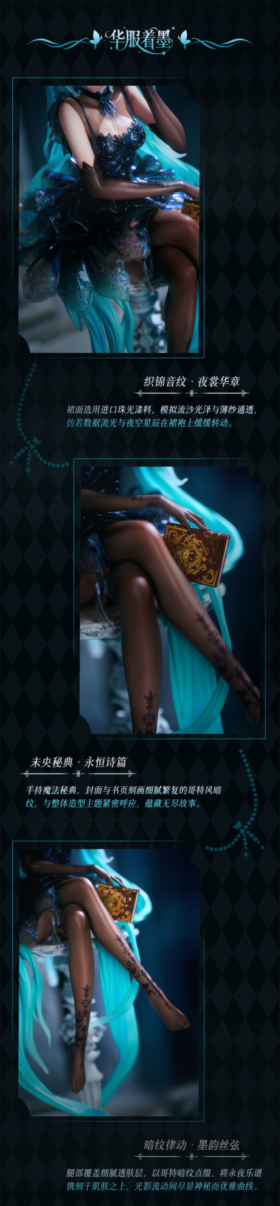 [UNiQUE ART] 1/6 하츠네 미쿠_4.jpg