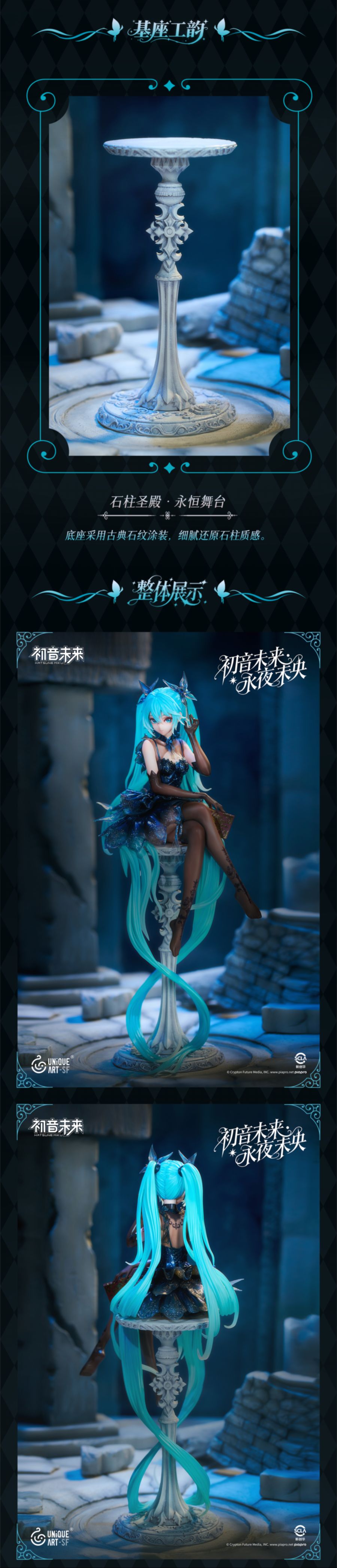 [UNiQUE ART] 1/6 하츠네 미쿠_5.jpg