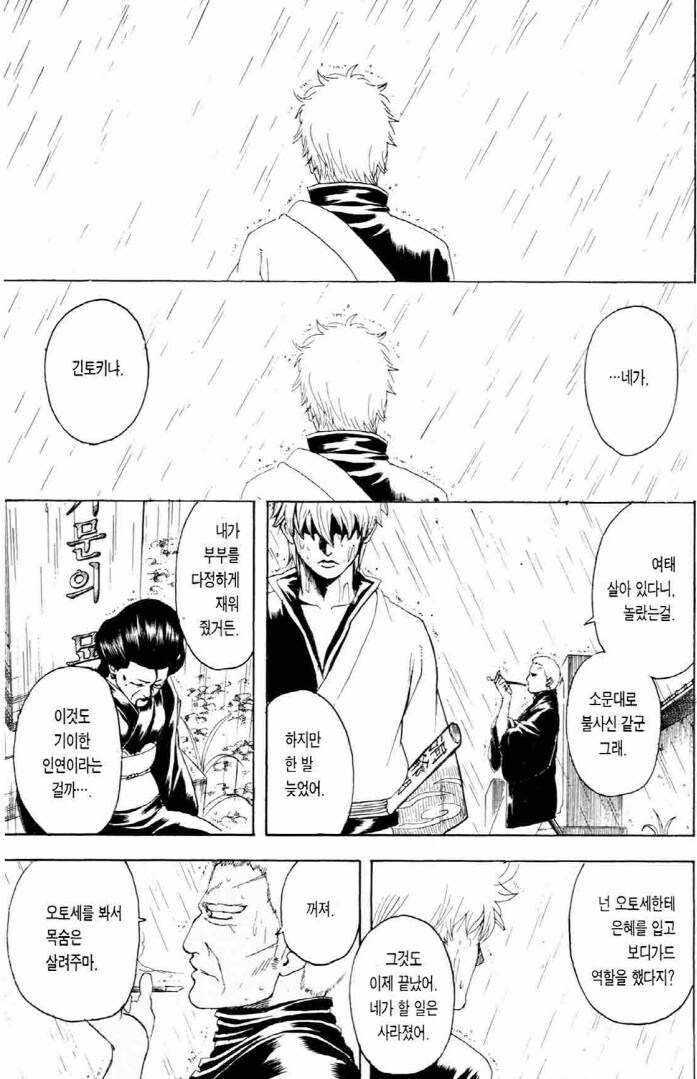 점프 1위는 커녕 3위도 할 수 없던 은혼의 운명.JPG_4.jpg