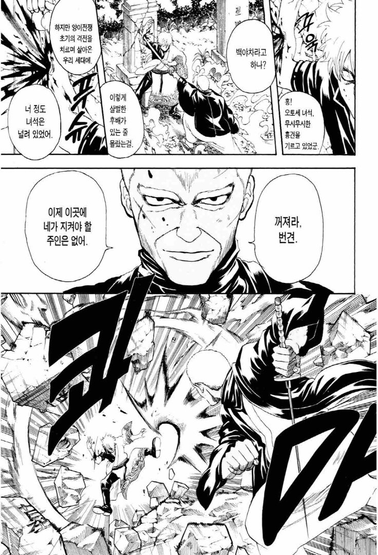 점프 1위는 커녕 3위도 할 수 없던 은혼의 운명.JPG_6.jpg