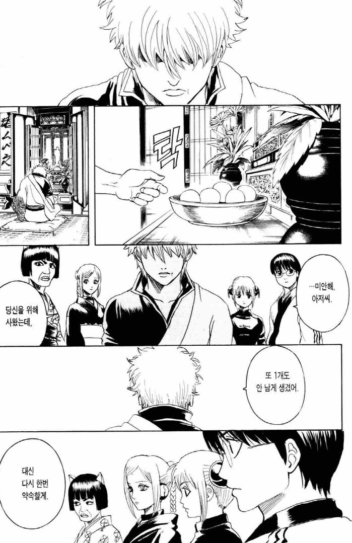 점프 1위는 커녕 3위도 할 수 없던 은혼의 운명.JPG_13.jpg