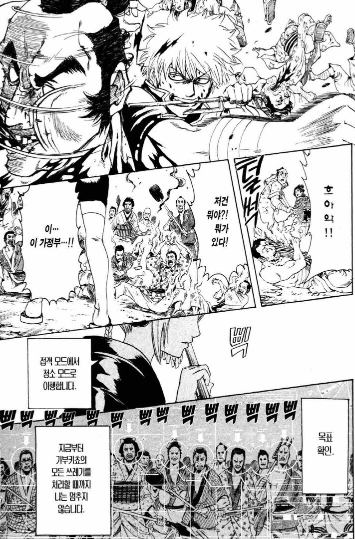 점프 1위는 커녕 3위도 할 수 없던 은혼의 운명.JPG_15.jpg