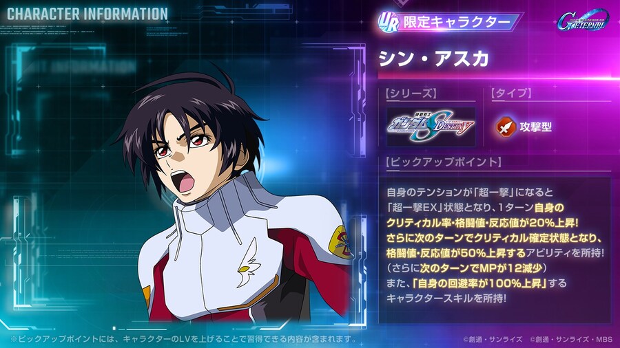 [SD건담] 지제네레이션 이터널.UR 신 아스카 성능 변경 안내_2.jpg