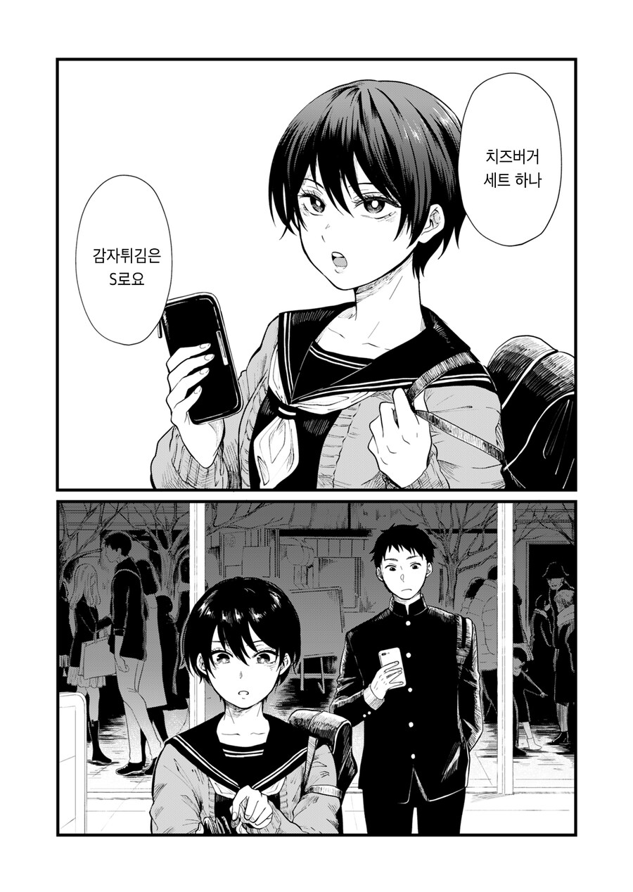 새해 첫날 소꿉친구와 신사참배 가려는.manga_2.png