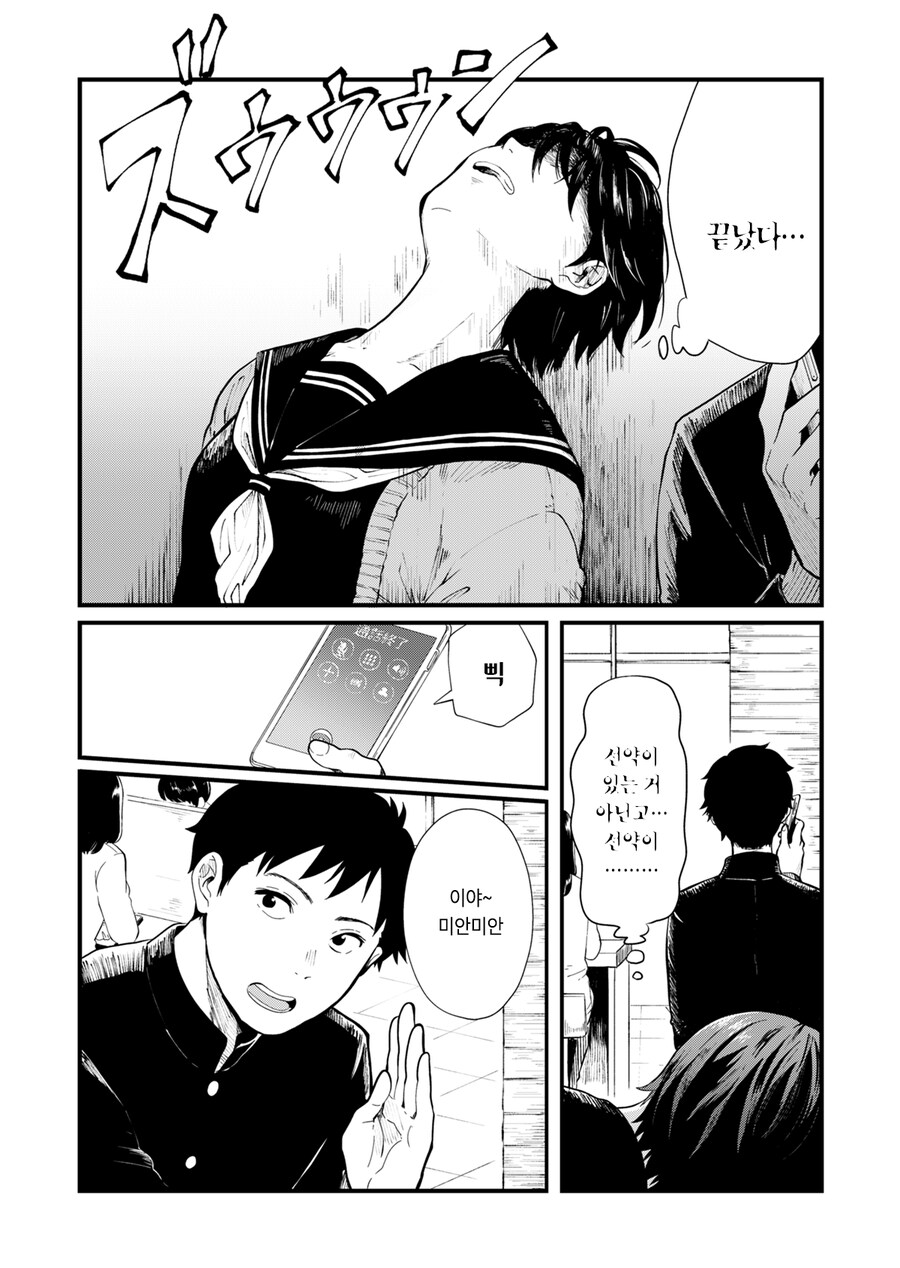 새해 첫날 소꿉친구와 신사참배 가려는.manga_12.png