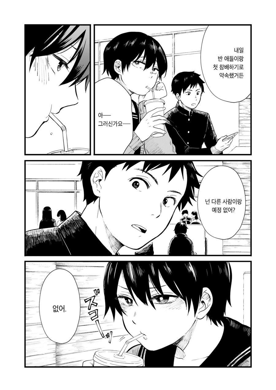 새해 첫날 소꿉친구와 신사참배 가려는.manga_13.png
