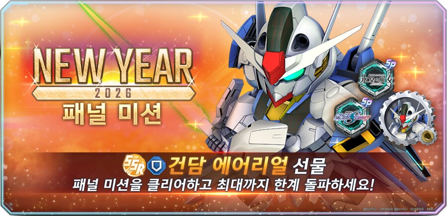 새해 2026 캠페인 개최 중!_1.png