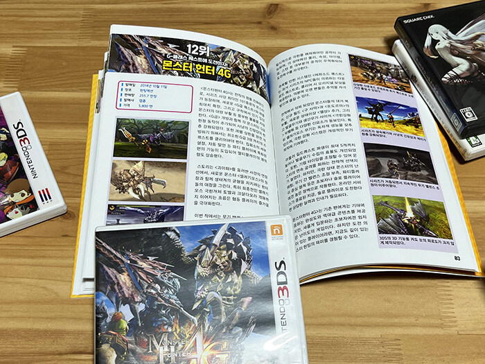 3DS 게임 + 3DS 대백과 입니다._7.jpg