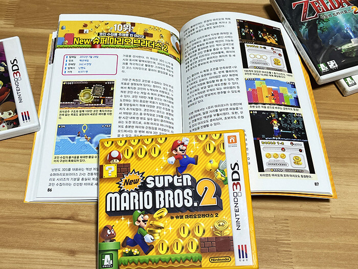 3DS 게임 + 3DS 대백과 입니다._8.jpg