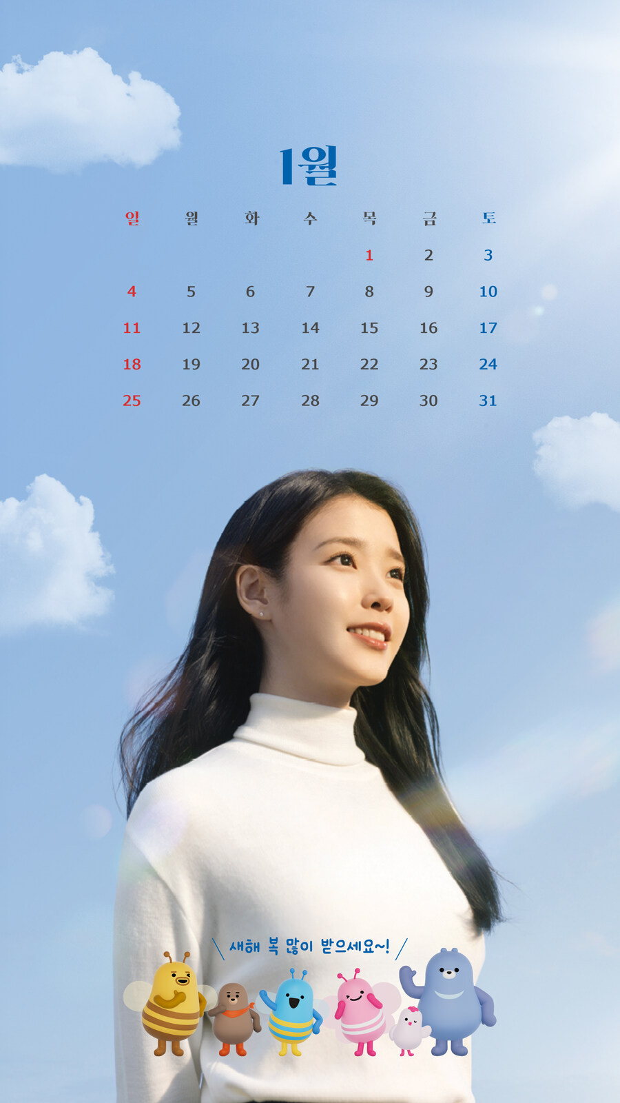 우리은행, 2026년 1월 배경화면_3.jpg