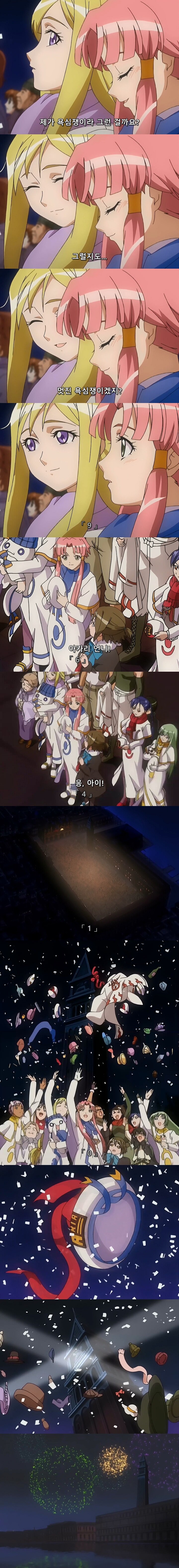 [아리아] 아우그리오 보나노!_3.jpg