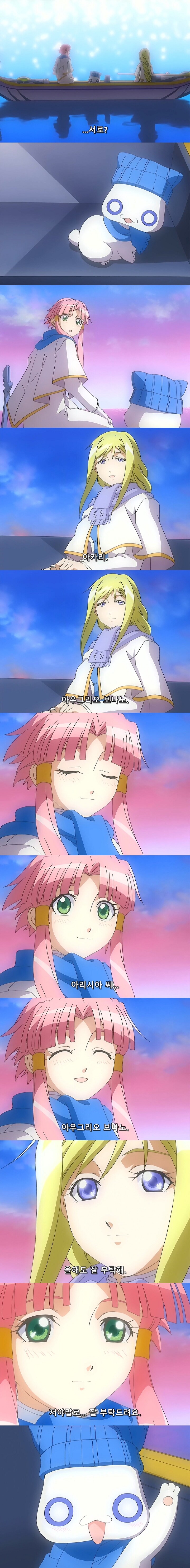 [아리아] 아우그리오 보나노!_8.jpg