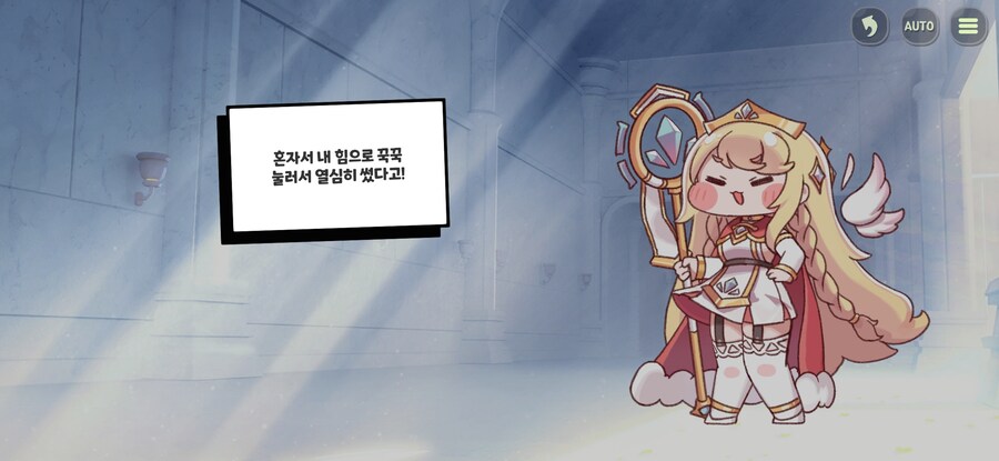 트릭컬) 미안해...미안해..._10.jpg