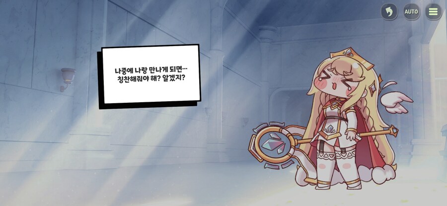 트릭컬) 미안해...미안해..._13.jpg