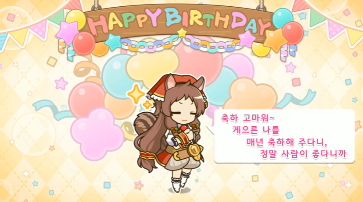 [프린세스커넥트] 🎉린🎉 생일 축하해_4.png