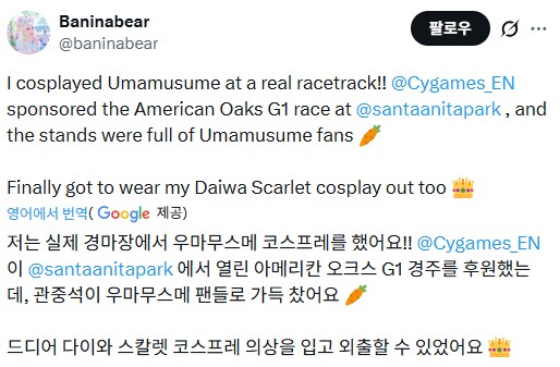 말딸이 흥하면서 전세계 경마장에 생기는 존재_1.png