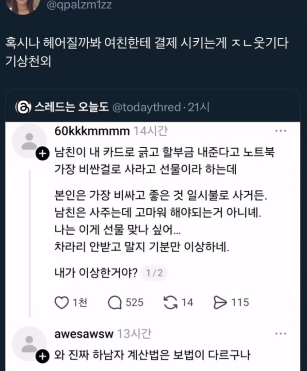 연애사기 당하지 않는 기적의 계산법.jpg_1.jpg