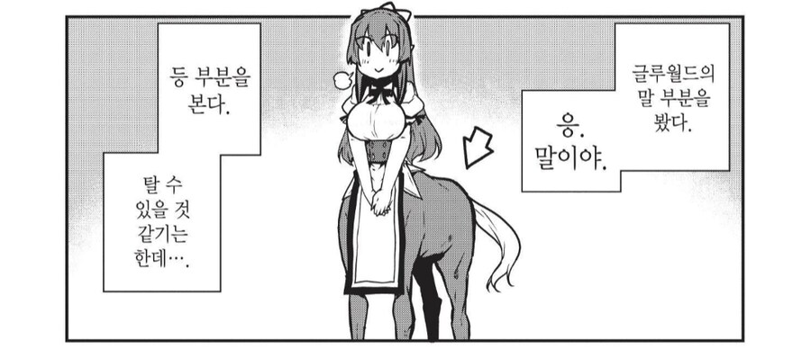 "말 쥬지에 비하면 기분이 좋지는 않겠지만"_3.png