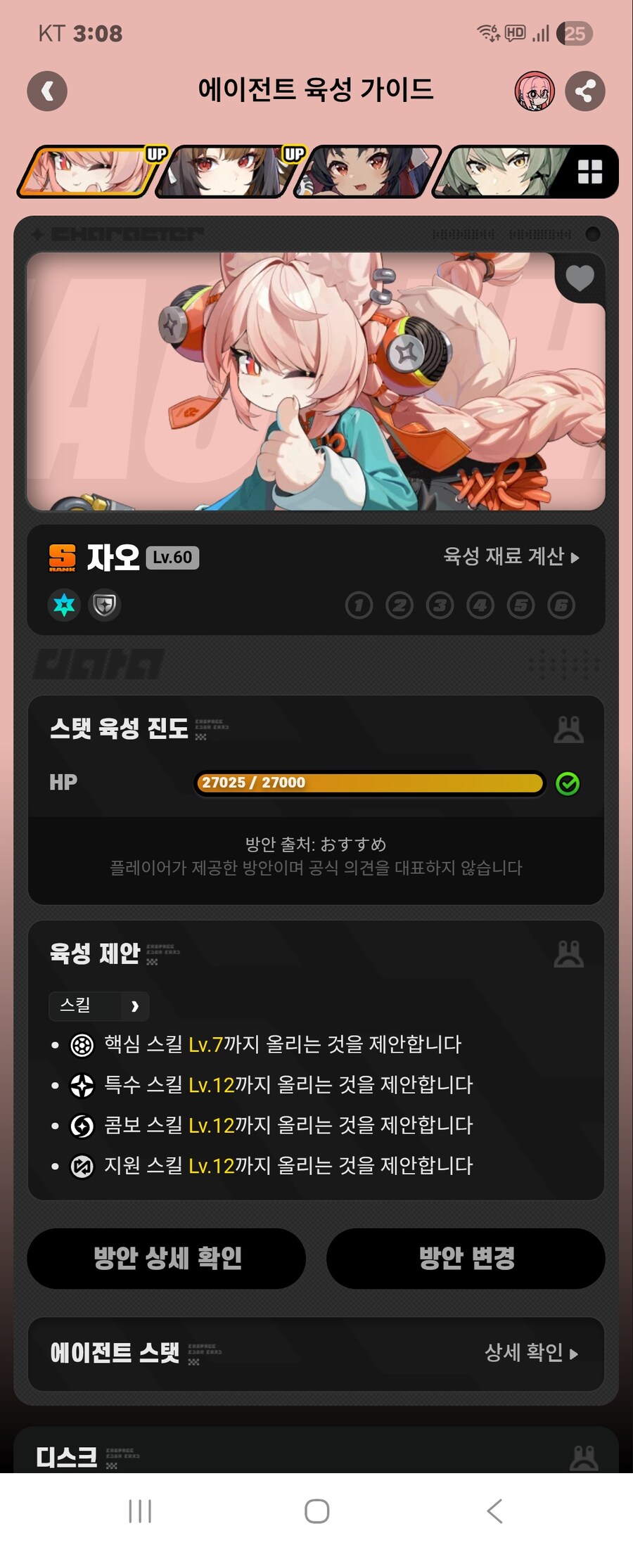 [젠레스] 빛나만큼 투자된 자오!!_1.jpg