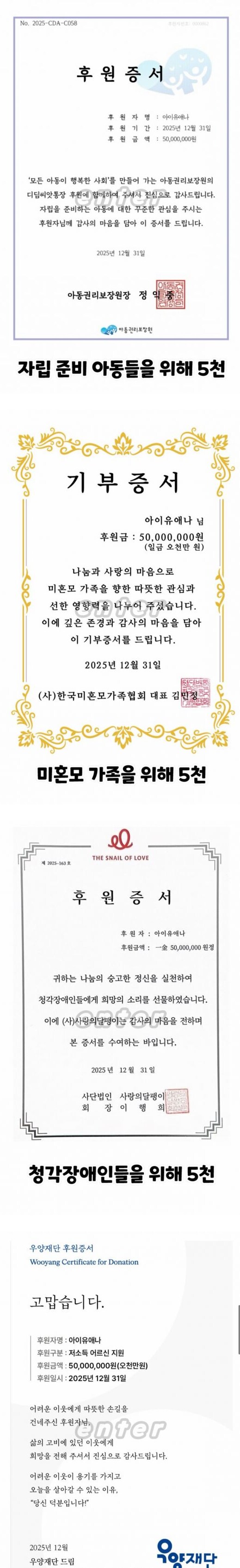 기부천사 아이유가 마지막날 한일_1.png