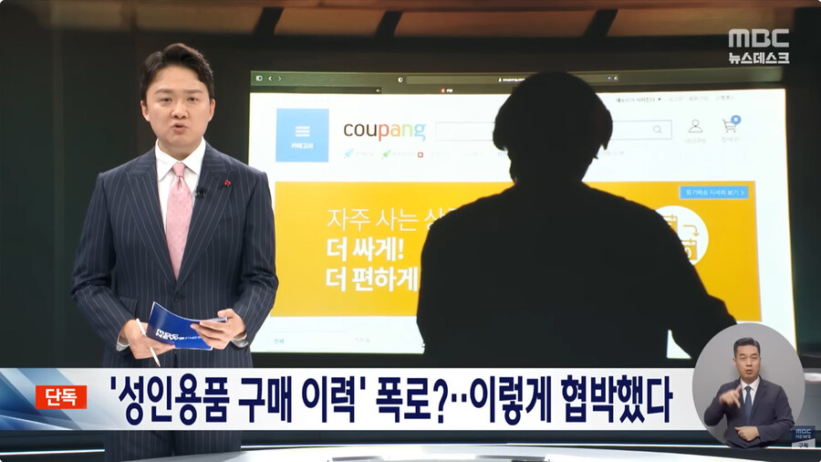 보법이 다른 쿠팡 유출 대처법_2.jpg