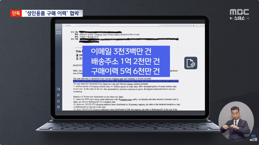 보법이 다른 쿠팡 유출 대처법_6.jpg