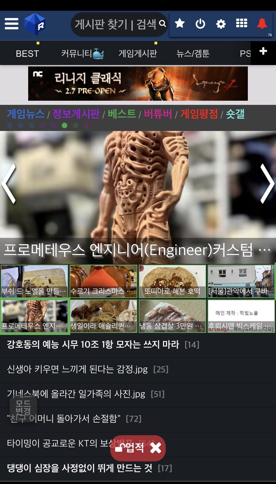 프로메테우스 엔지니어(Engineer)커스텀 도색 작업기_1.jpg