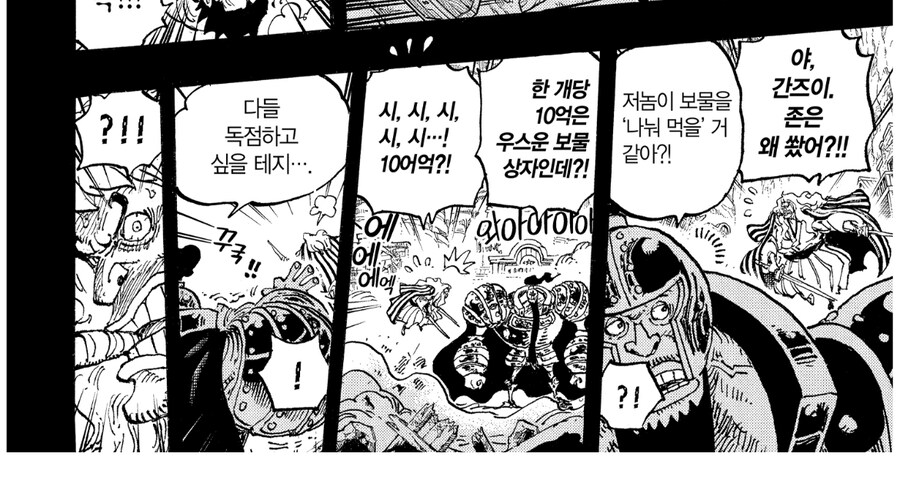 원피스 스포 금사자 시키가 매력적인 이유_5.jpg