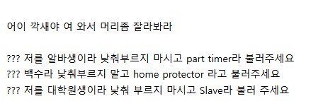 왜 미용사라고 낮춰 부르는거야?_6.png