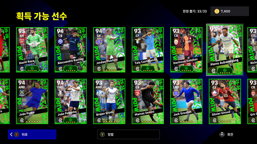 (뽑기) 26.01.01 - POTW : 앙코르 스타즈 1 Jan '26_3.jpg