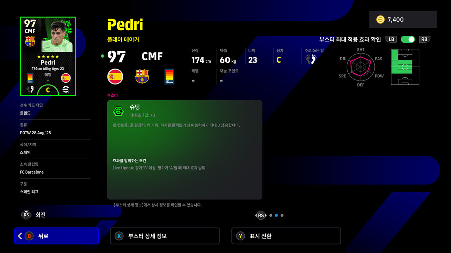 (뽑기) 26.01.01 - POTW : 앙코르 스타즈 1 Jan '26_12.jpg