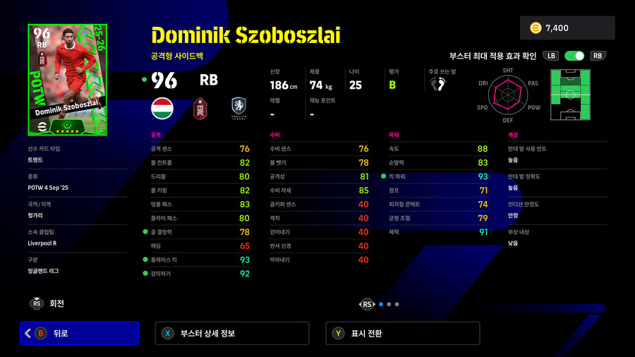 (뽑기) 26.01.01 - POTW : 앙코르 스타즈 1 Jan '26_17.jpg