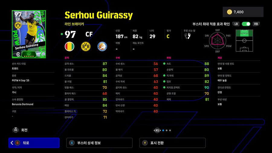 (뽑기) 26.01.01 - POTW : 앙코르 스타즈 1 Jan '26_20.jpg