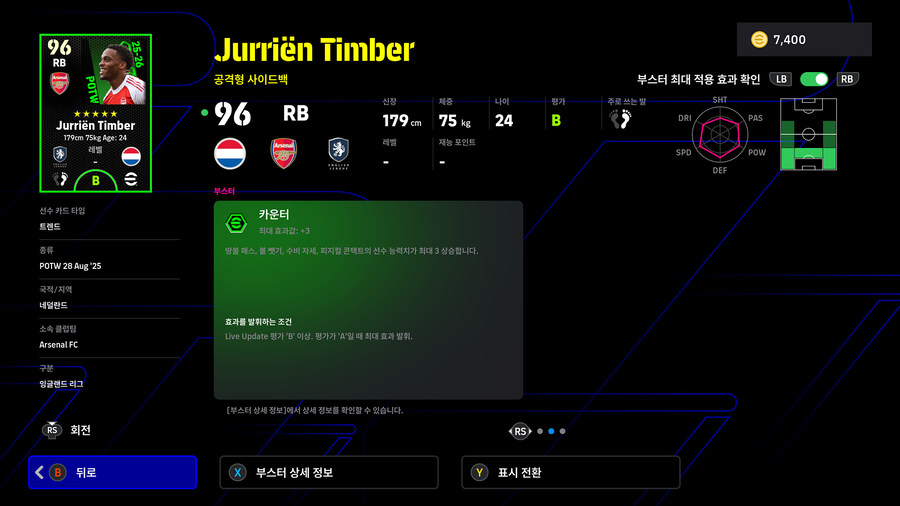 (뽑기) 26.01.01 - POTW : 앙코르 스타즈 1 Jan '26_24.jpg