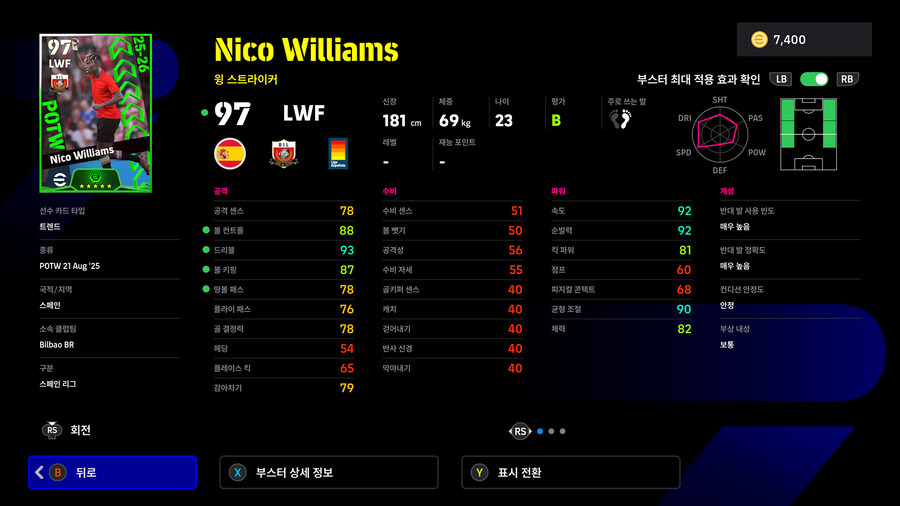 (뽑기) 26.01.01 - POTW : 앙코르 스타즈 1 Jan '26_28.jpg