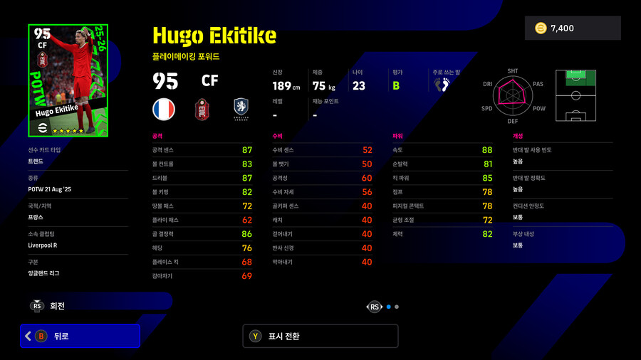 (뽑기) 26.01.01 - POTW : 앙코르 스타즈 1 Jan '26_31.jpg