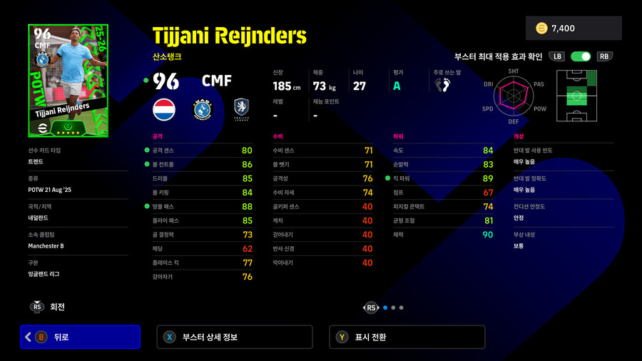 (뽑기) 26.01.01 - POTW : 앙코르 스타즈 1 Jan '26_33.jpg