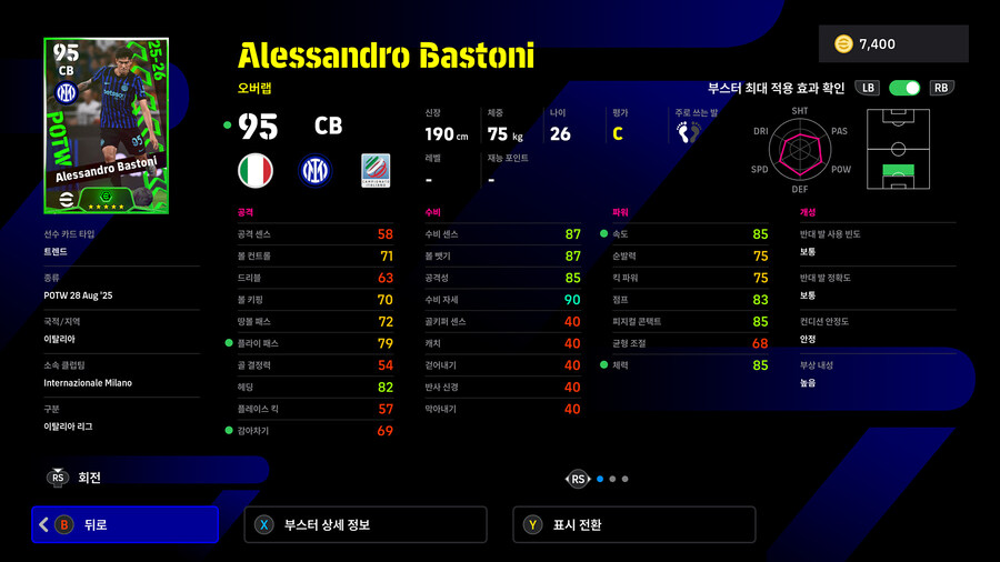 (뽑기) 26.01.01 - POTW : 앙코르 스타즈 1 Jan '26_41.jpg