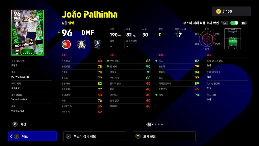 (뽑기) 26.01.01 - POTW : 앙코르 스타즈 1 Jan '26_44.jpg