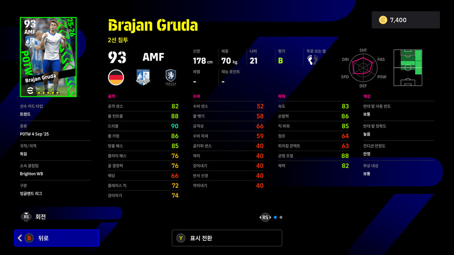 (뽑기) 26.01.01 - POTW : 앙코르 스타즈 1 Jan '26_49.jpg