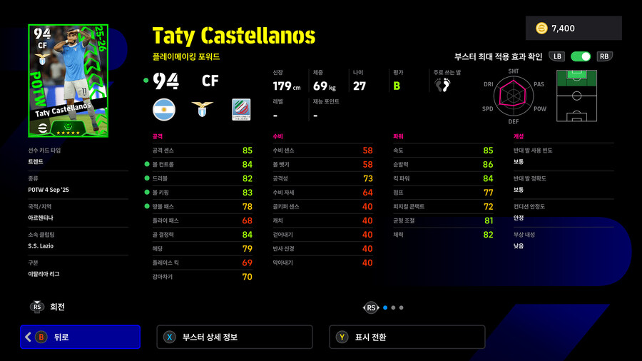 (뽑기) 26.01.01 - POTW : 앙코르 스타즈 1 Jan '26_51.jpg