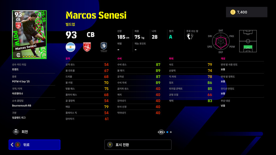 (뽑기) 26.01.01 - POTW : 앙코르 스타즈 1 Jan '26_54.jpg