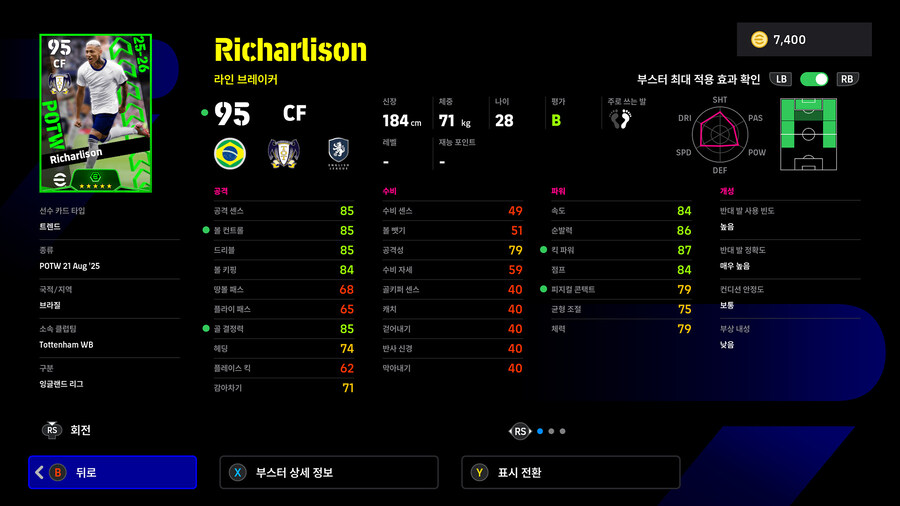 (뽑기) 26.01.01 - POTW : 앙코르 스타즈 1 Jan '26_66.jpg