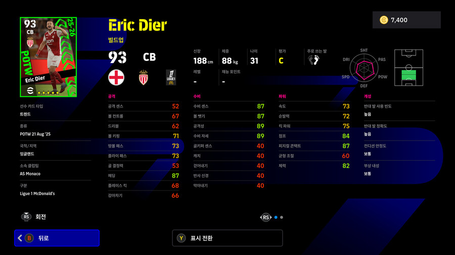 (뽑기) 26.01.01 - POTW : 앙코르 스타즈 1 Jan '26_69.jpg