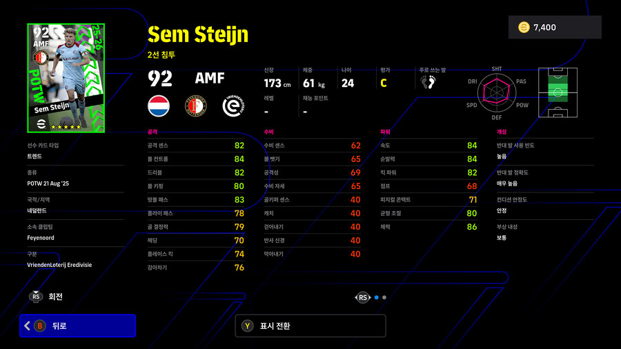 (뽑기) 26.01.01 - POTW : 앙코르 스타즈 1 Jan '26_79.jpg