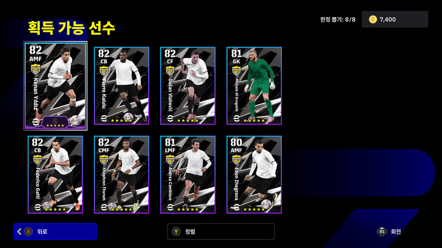 (뽑기) 25.12.29 - 클럽 셀렉션 : 유벤투스_2.jpg