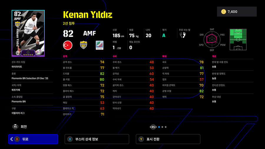 (뽑기) 25.12.29 - 클럽 셀렉션 : 유벤투스_3.jpg